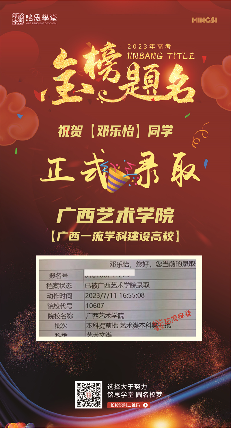 邓乐怡