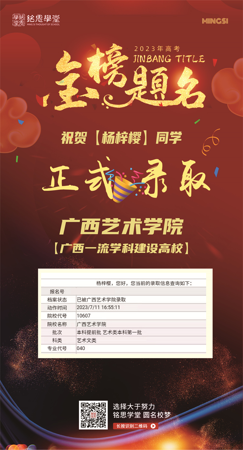 杨梓樱0