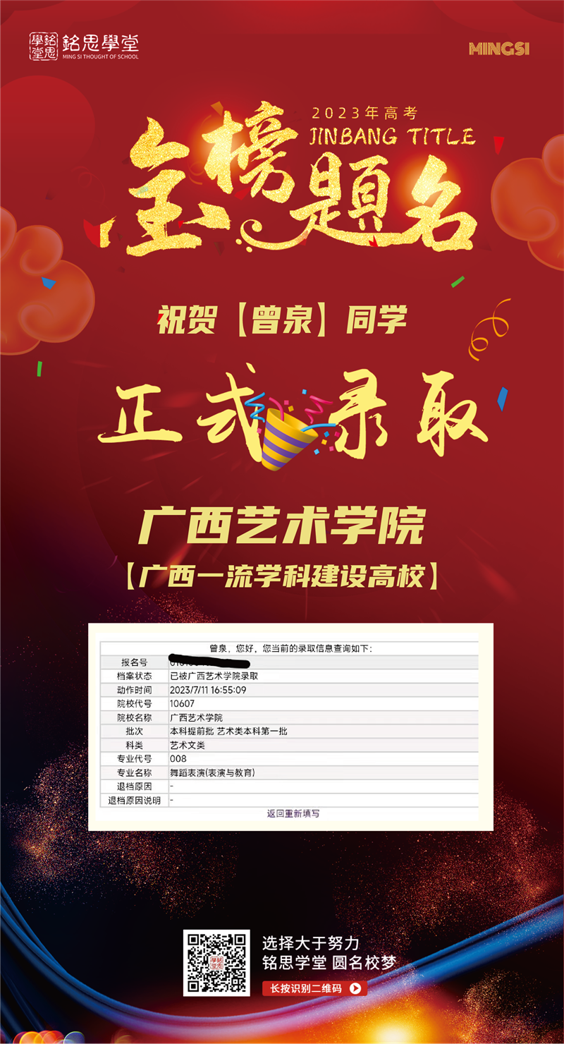 广西艺术学院1 (1)