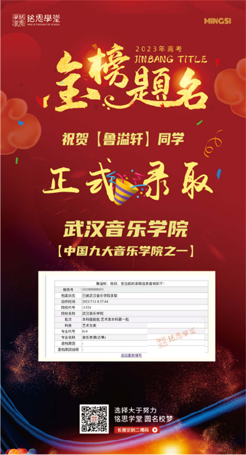 武汉音乐学院